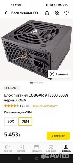 Блок питания Cougar VTE600