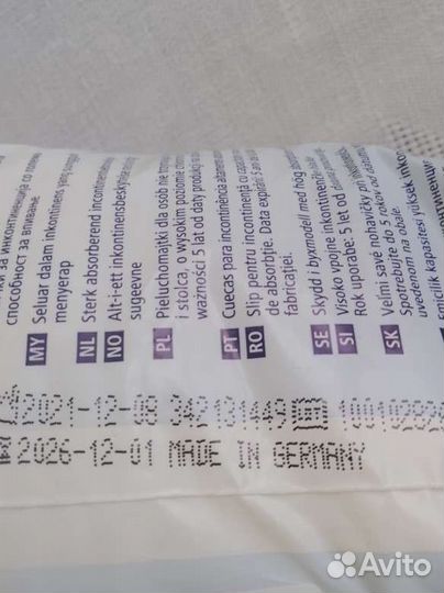 Памперсы для взрослых М