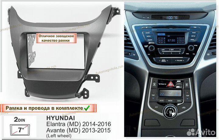 Магнитола Hyundai Elantra 5MD/Avante 14-16 7д 3/32