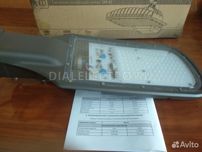 Светильник уличный ску-02 70Вт IP65 IN home