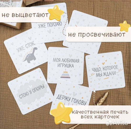 Карточки для фотосессии малыша