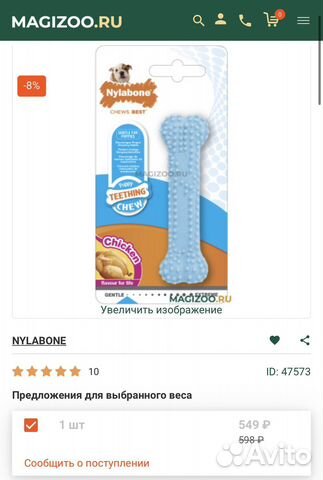 Игрушки-зубочистки для собак