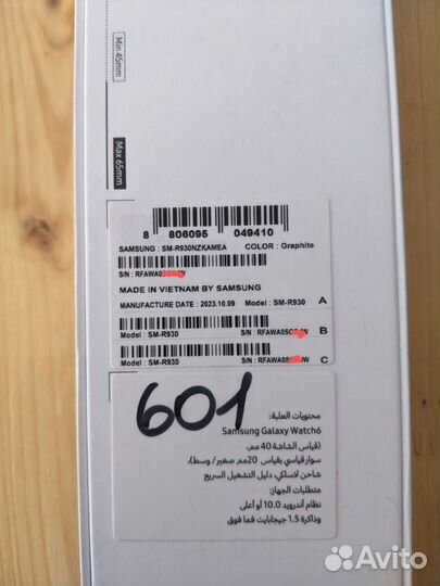 Смарт-часы Samsung Galaxy watch 6 40mm новые