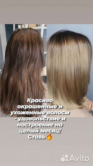 Мелирование