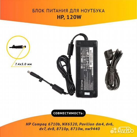 Блок питания HP 579799-001