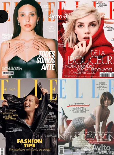 Elle 2023/2024