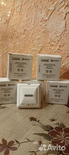 Охранная сигнализация