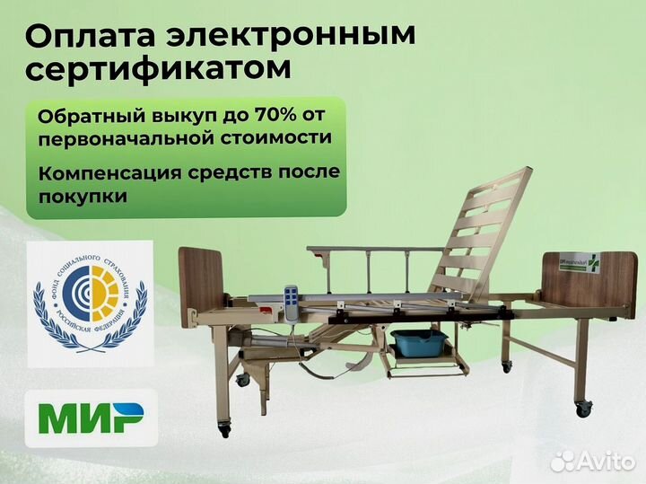 Медицинская кровать для инвалидов
