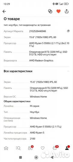 Продажа ноутбук