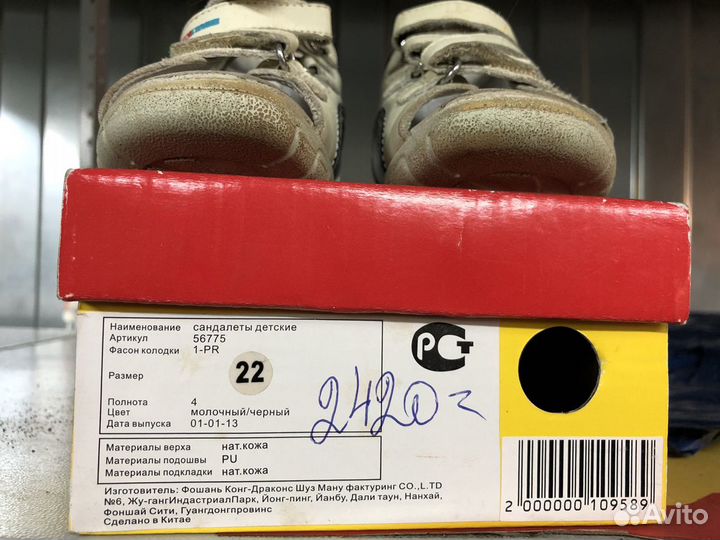 Сандали ortek. 22 размер
