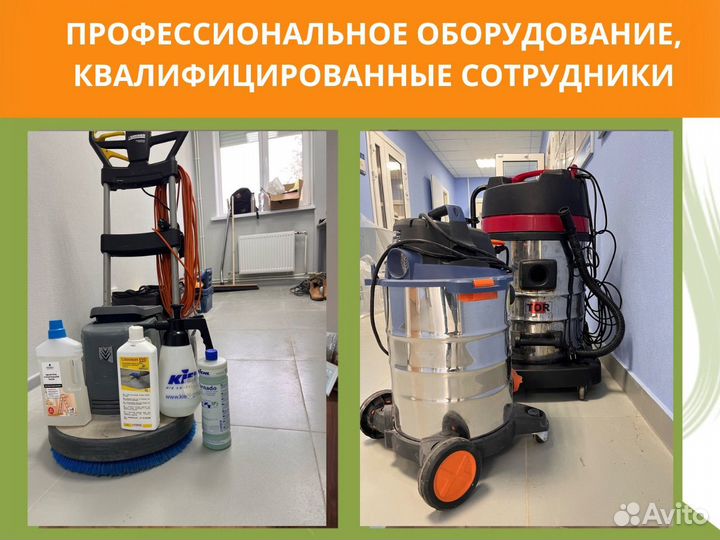 Уборка после ремонта, промышленных помещений