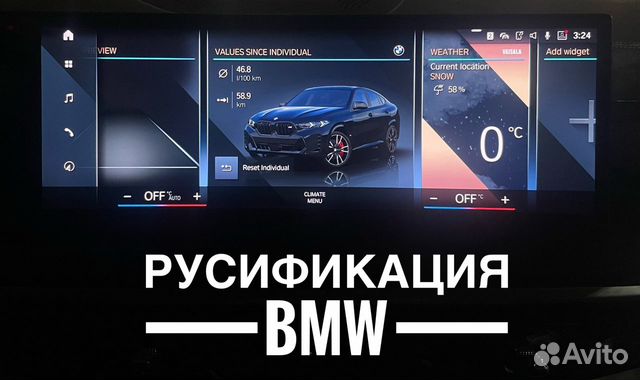 Русификация BMW из Кореи, Японии, США