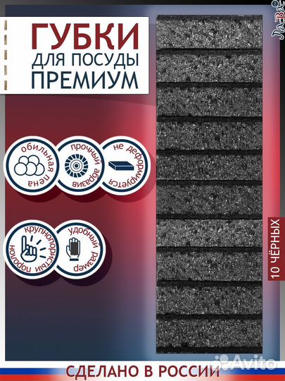 Губки для мытья посуды черные