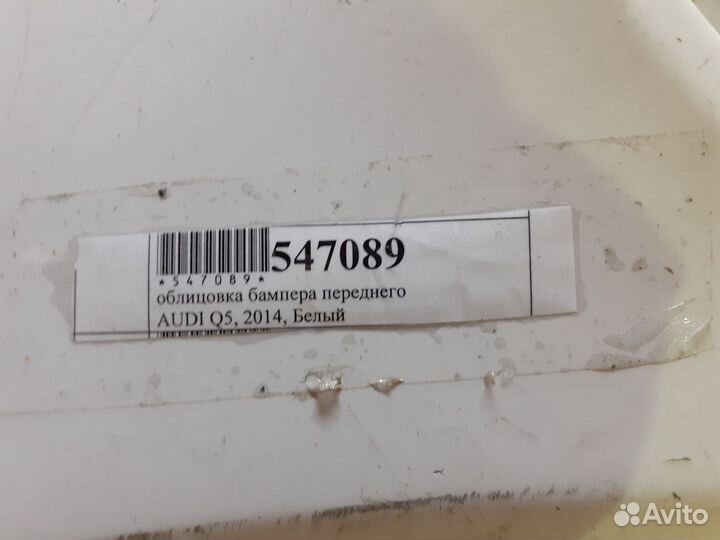 Передний бампер Audi Q5 2014г
