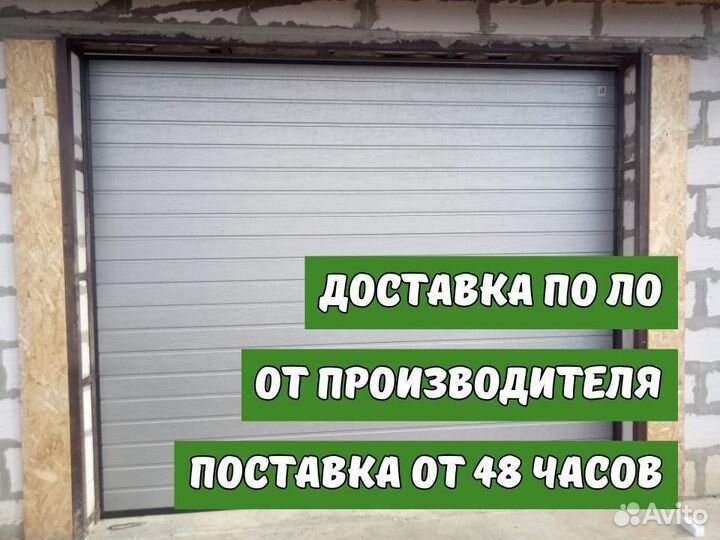 Секционные гаражные ворота Алютех от Производителя