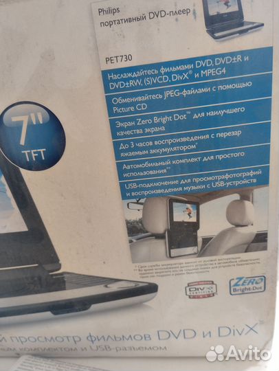 Портативный DVD-плеер