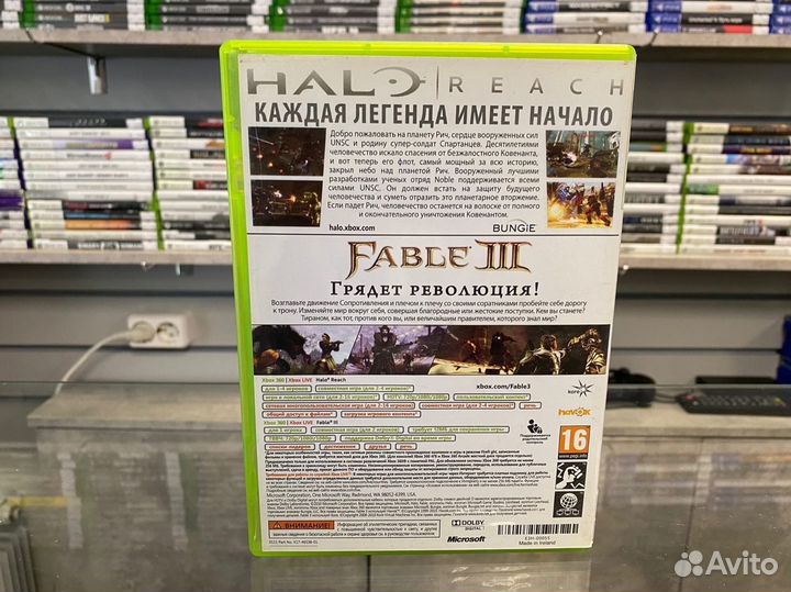 Halo Reach / Fable 3 2in1 Xbox 360