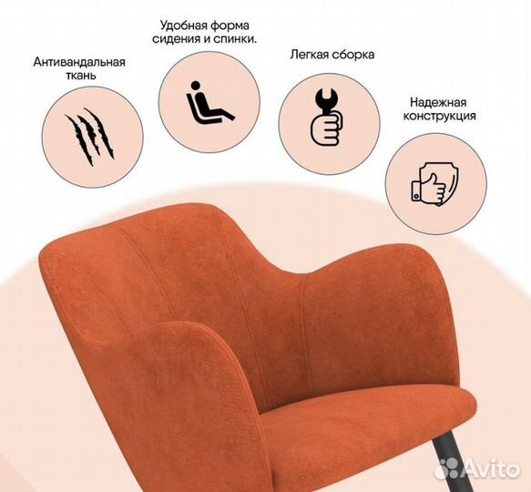 Стул - кресло