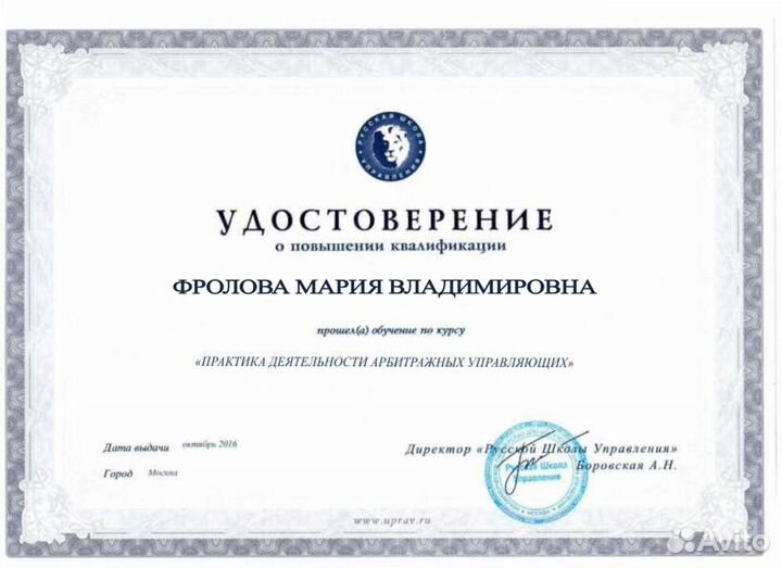 Банкротство физических лиц