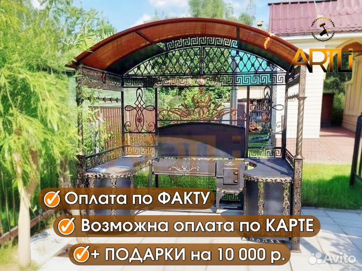Кованый Мангал с крышей и печкой 
