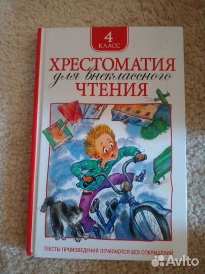 Книги для школы, энциклопедии