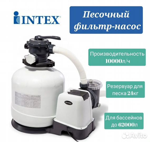 Intex sx925. 26652 Intex. Песочный фильтр насос Интекс. Песочный фильтр Интекс режимы. Песочныйфильт Интекс инструкция.