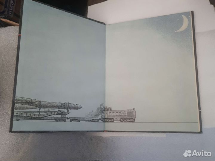 Outer Space Or bust книга, Геннадий Черненко