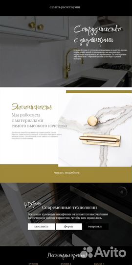 Веб дизайнер