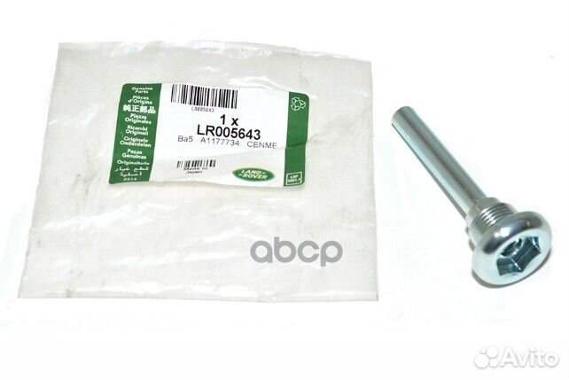 Указатель уровня масла LR005643 land rover