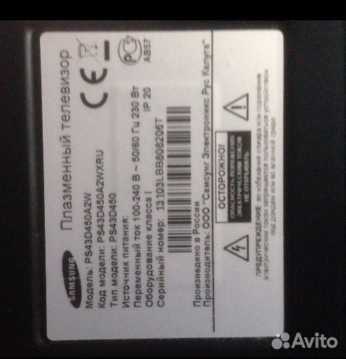 Телевизор бу