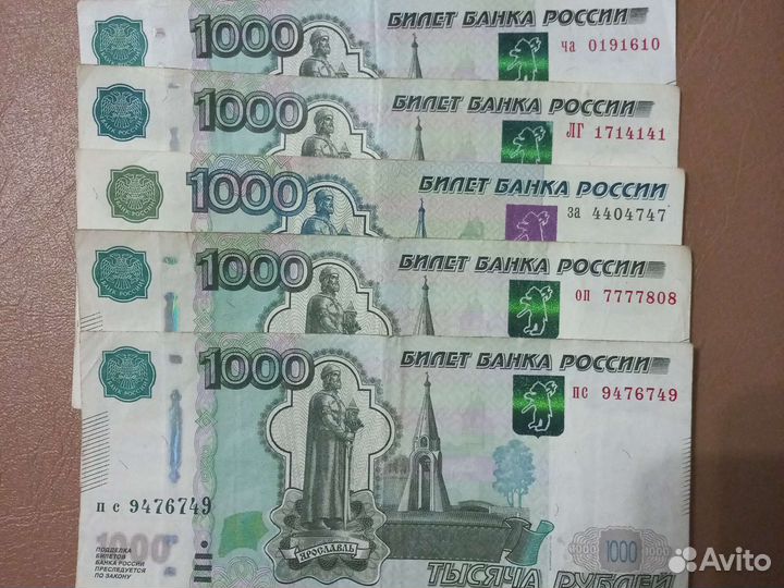 Купюры