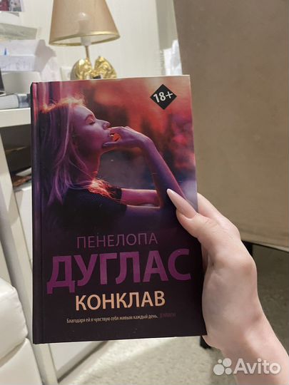 Книга конклав
