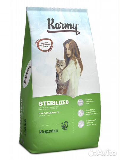 Сухой корм Karmy Sterilized (индейка)