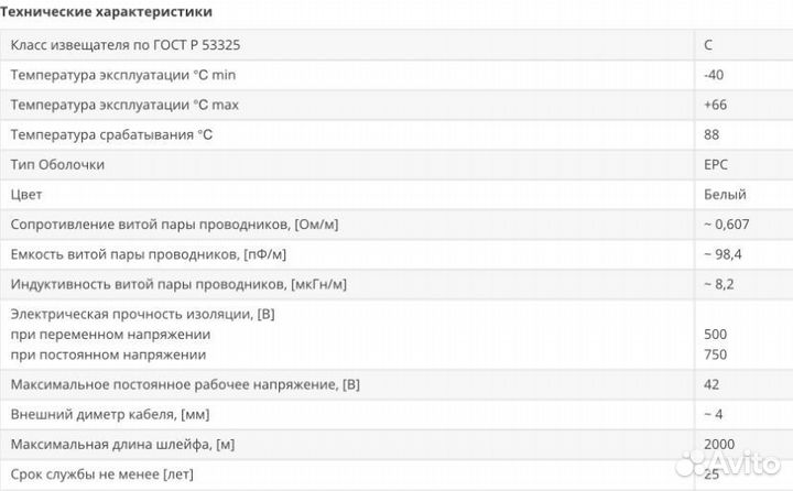 Извещатель тепловой иплт 88/190 EPC (ип104-3-С)