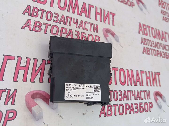 Блок электронный Чери Тигго 7 про 7 pro