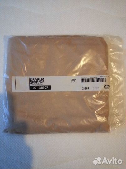 Чехол для одежды Дроплиг (IKEA) (Новый)