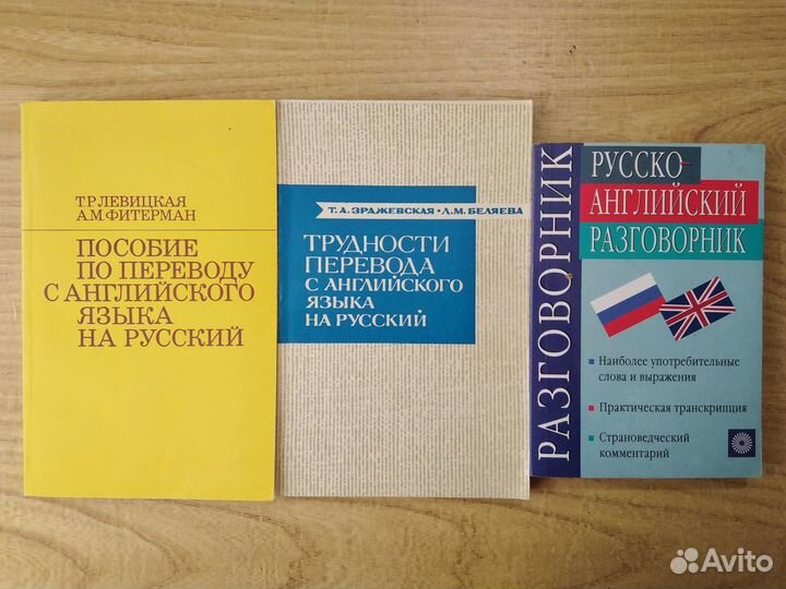 Книги осваивающим английский и обучающим языку