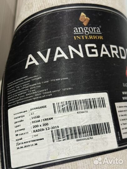 Ковер турецкий