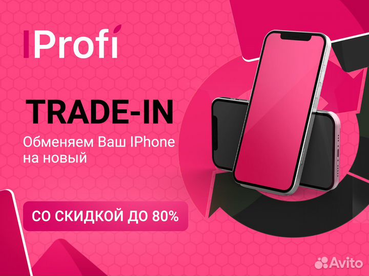 iPhone 13, 256 ГБ