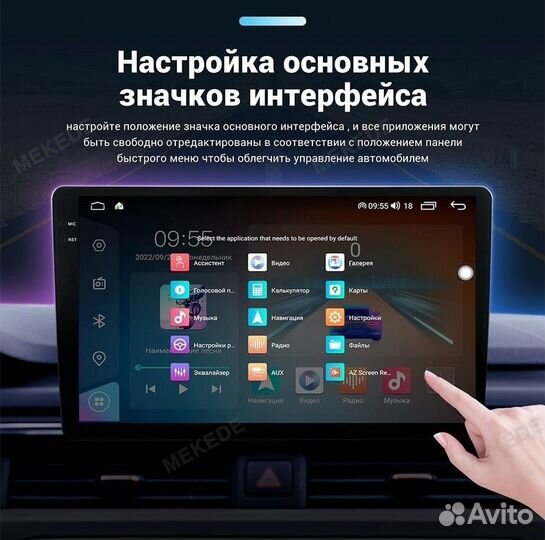 Магнитола андроид на любой автомобиль (Арт.26846)