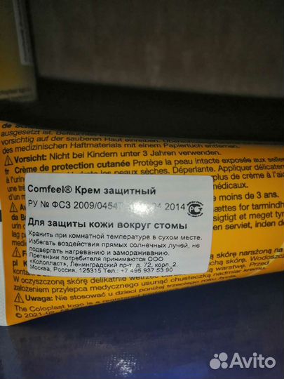 Мочеприёмник прикроватный стандарт