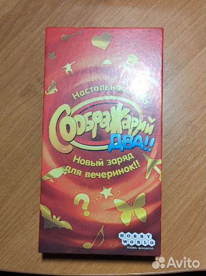 Игра соображарий два