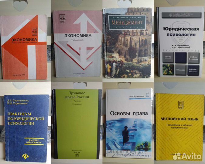 Учебники для студентов юридических