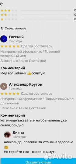 Трибулус для мужчин