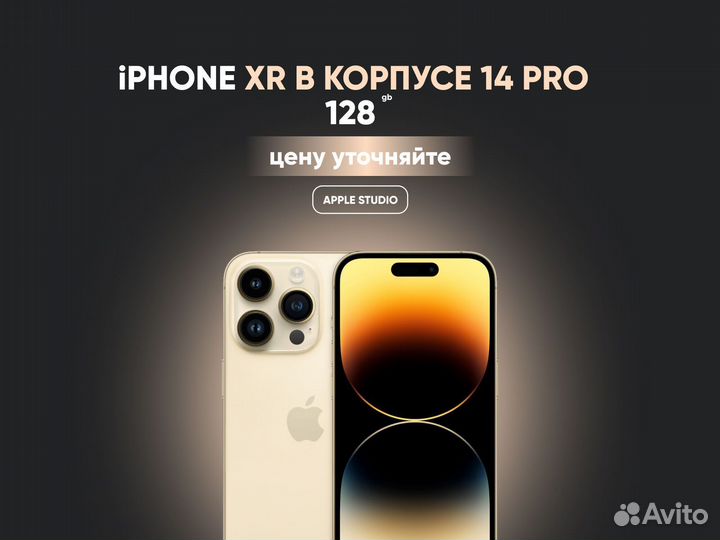 iPhone XR в корпусе 14 Pro, 128 гб