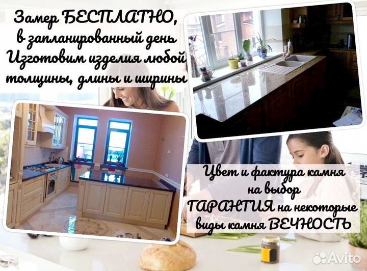 Столешница для кухонного гарнитура, из камня