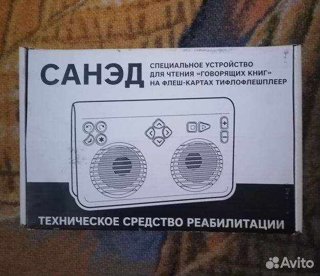 Электронная книга