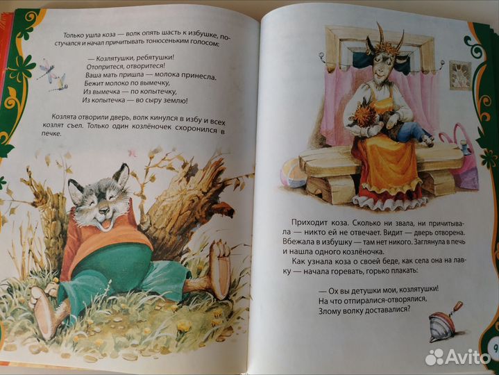 Любимая книга малышей.Потешки,колыбельные,сказки