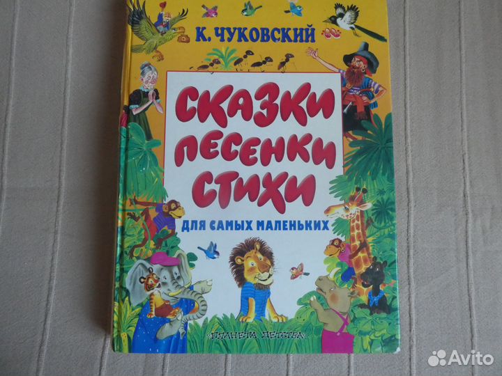 Вся детская классика