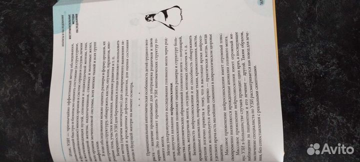 Книга Справочник здравомыслящих родителей